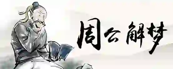 梦见看见了很多钱什么意思